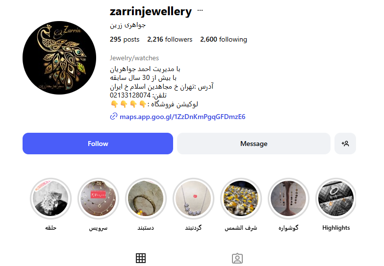 جواهری زرین