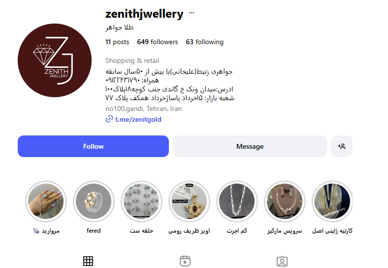 جواهری زنیط