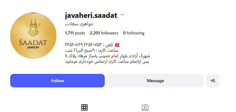 جواهری سعادت