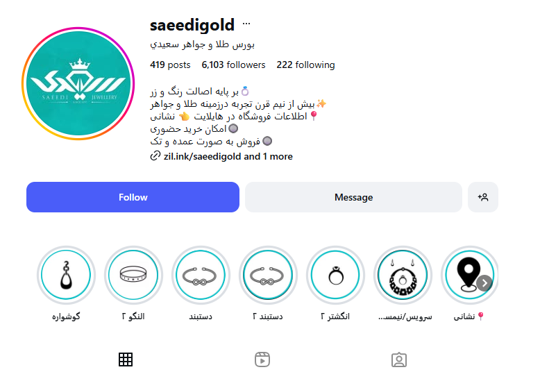 جواهری سعیدی