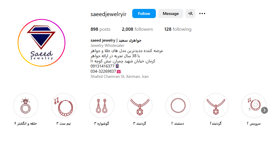 جواهری سعید کرمان 