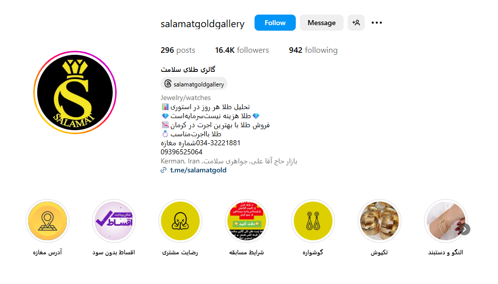 جواهری سلامت کرمان 