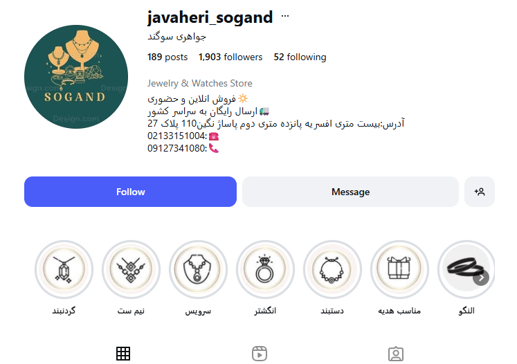 جواهری سوگند