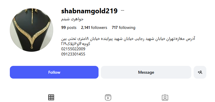 جواهری شبنم