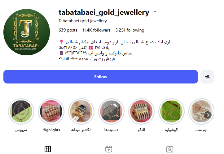 جواهری طباطبایی