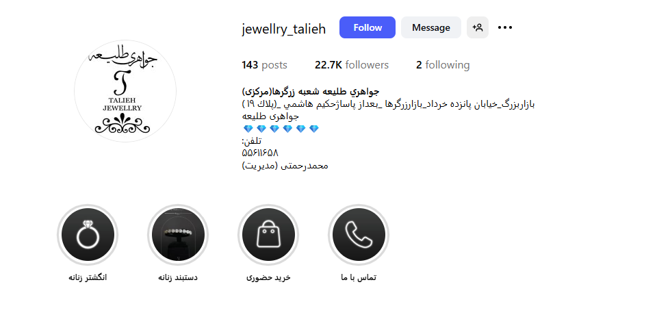 جواهری طلیعه