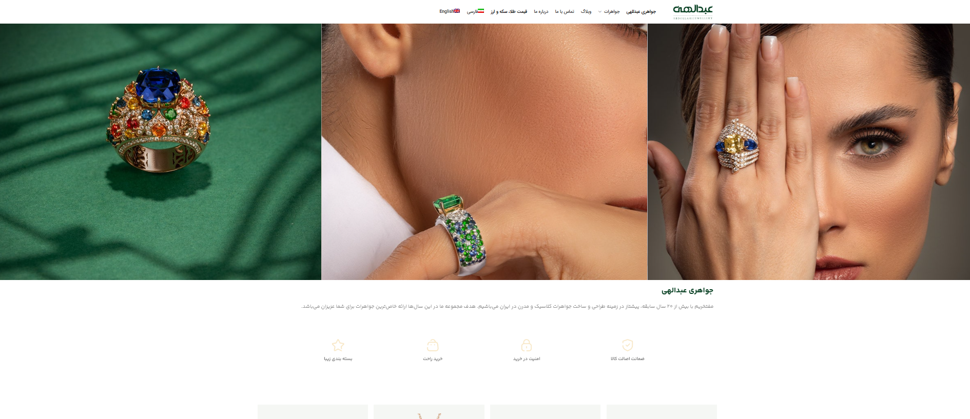 جواهری عبدالهی