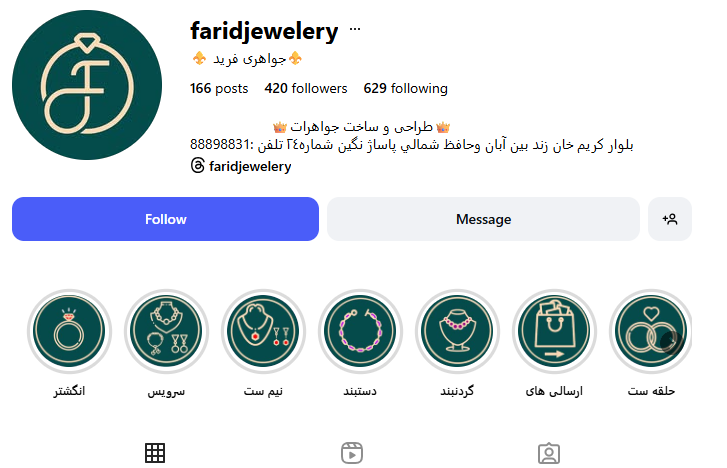 جواهری فرید