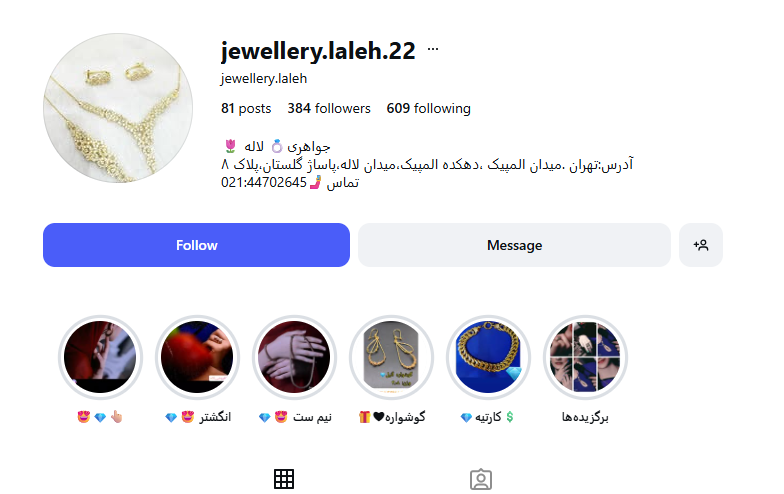 جواهری لاله