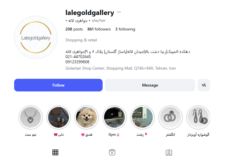 جواهری لاله