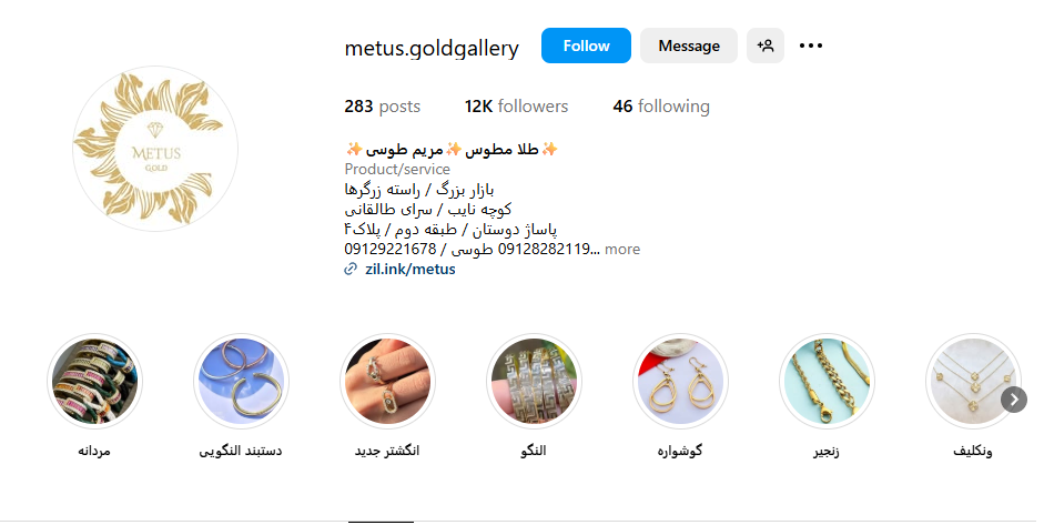 جواهری متوس