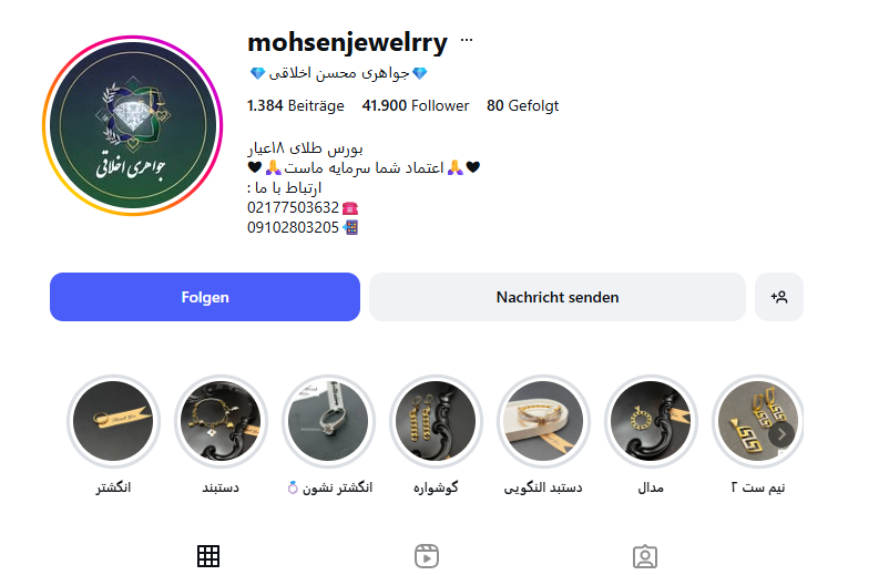 جواهری محسن اخلاقی