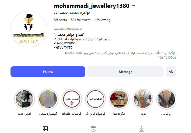 جواهری محمدی نعمت آباد