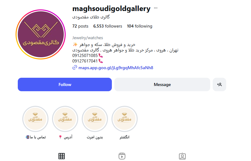 جواهری مقصودی