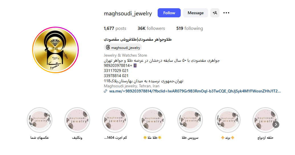 جواهری مقصودی