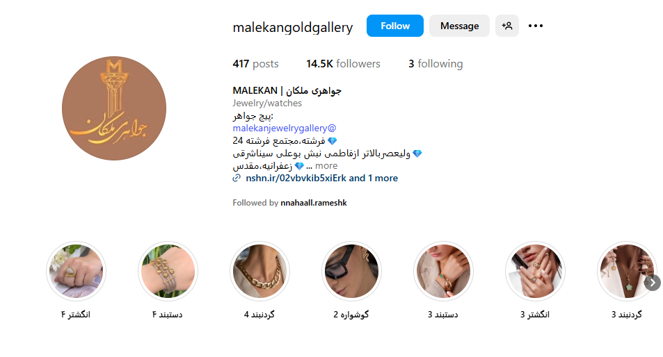 جواهری ملکان