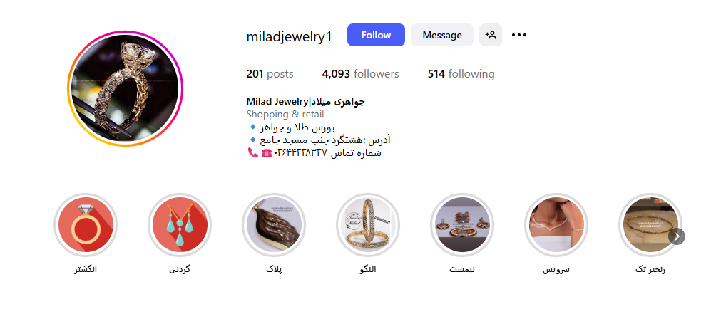 جواهری میلاد هشتگرد