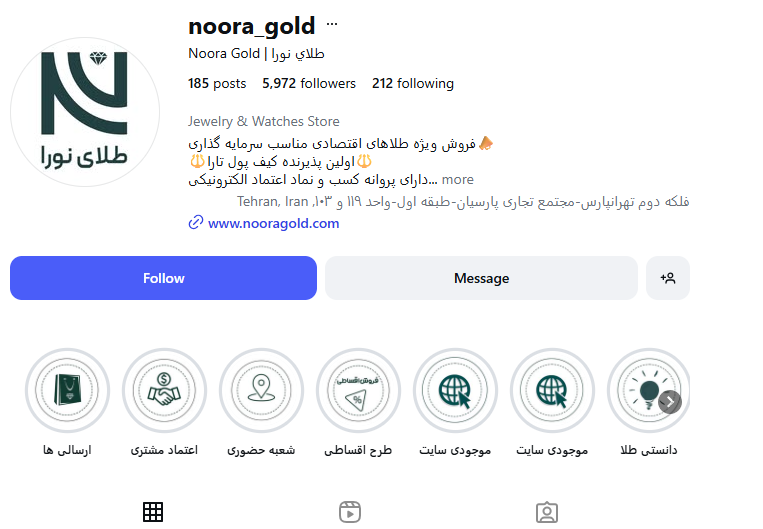 جواهری نورا