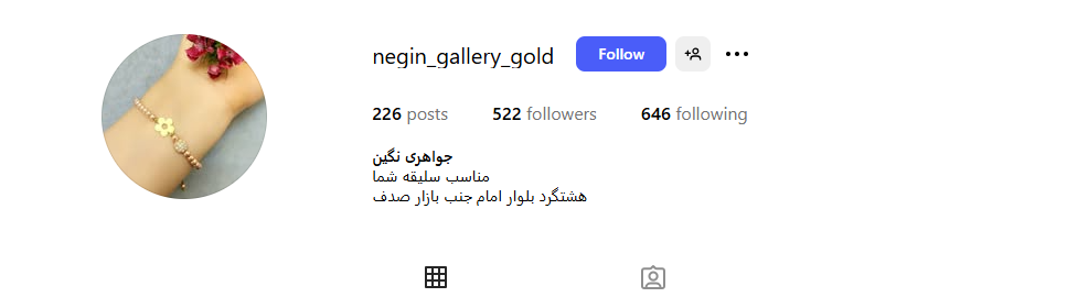 جواهری نگین هشتگرد