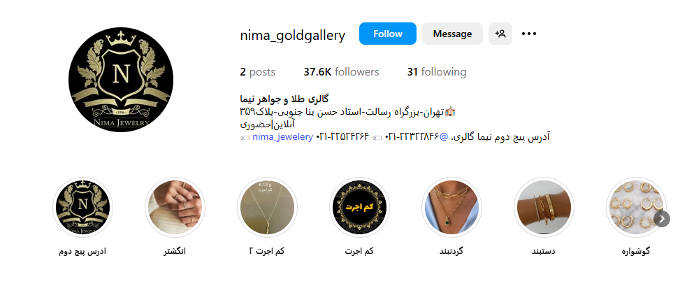 جواهری نیما مجیدیه