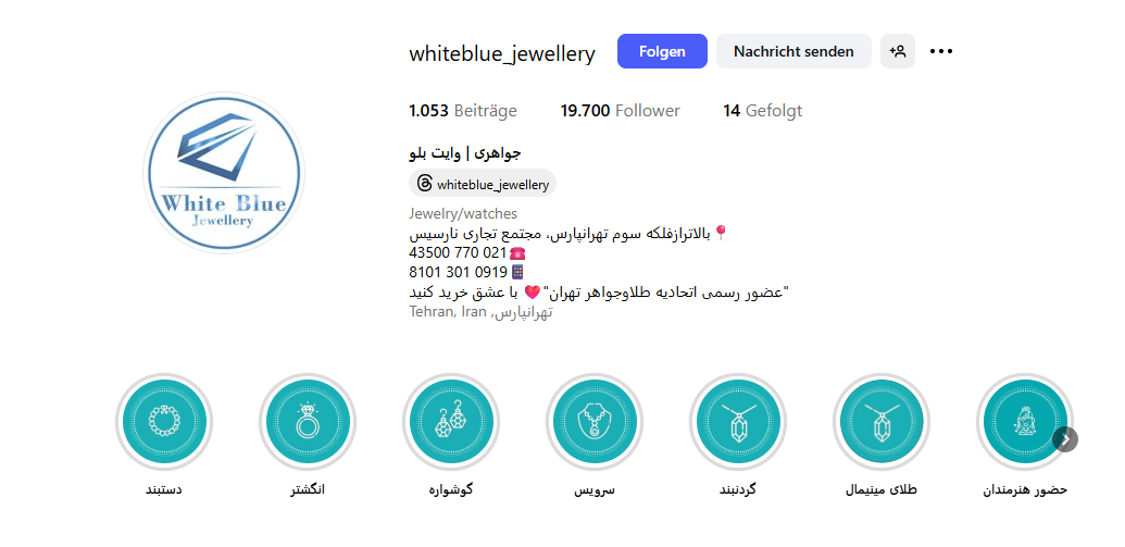 جواهری وایت بلو