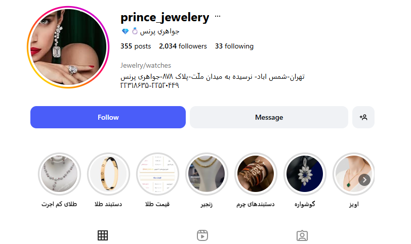 جواهری پرنس