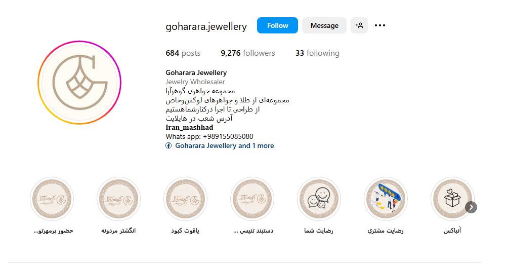 جواهری گوهر آرا مشهد