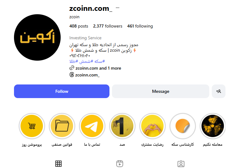 زکوین zcoin