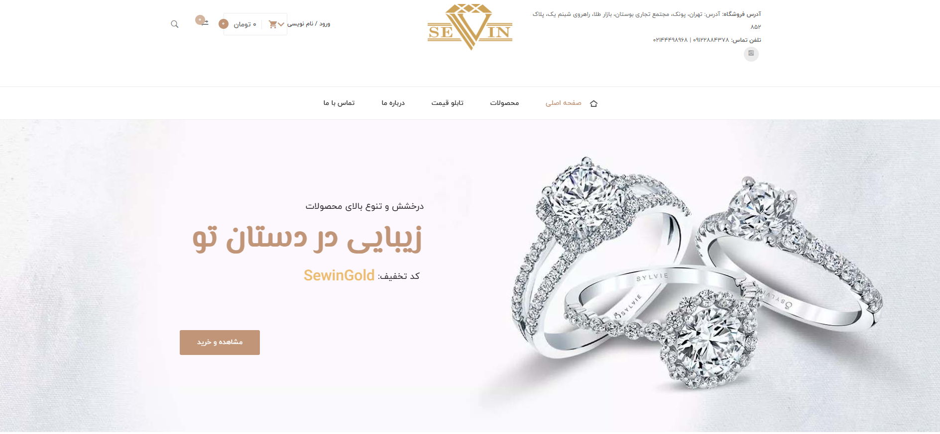 سایت گالری سوین گلد