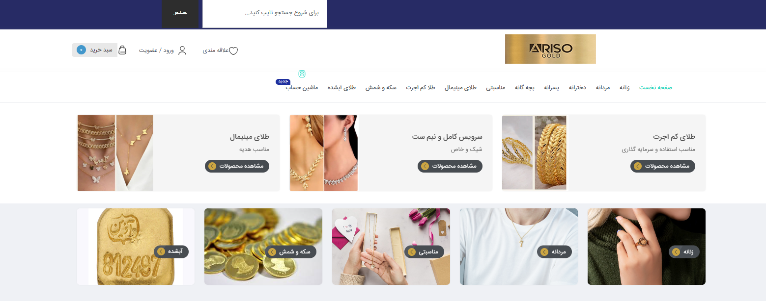 سایت آریسو گلد