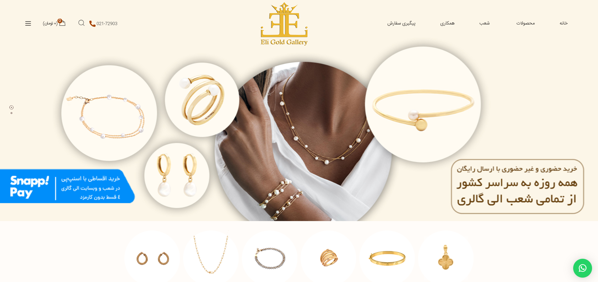 سایت الی گالری