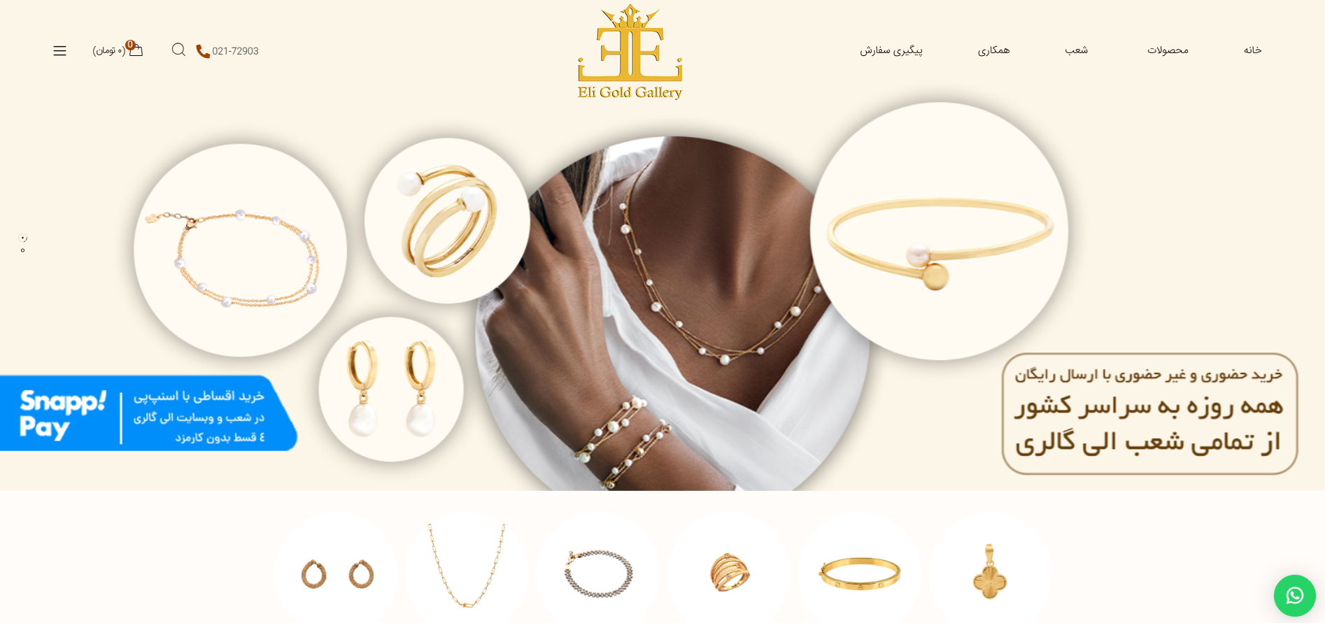 سایت الی گالری