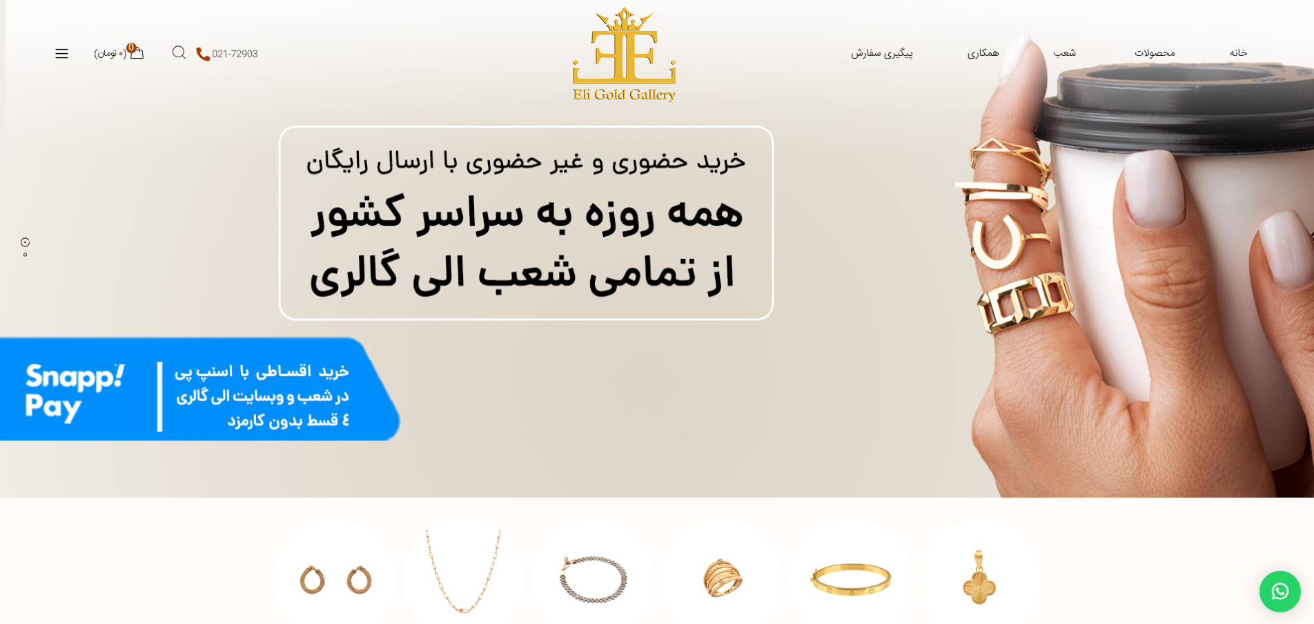 سایت الی گالری