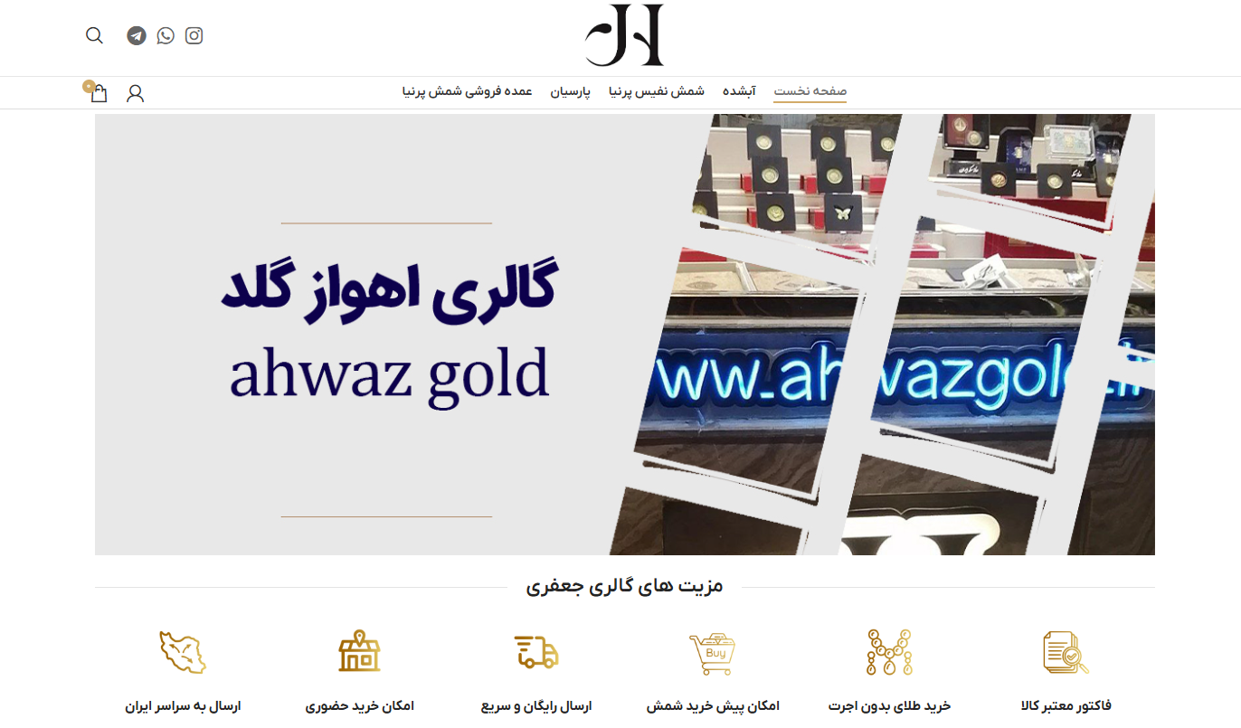 سایت اهواز گلد اهواز