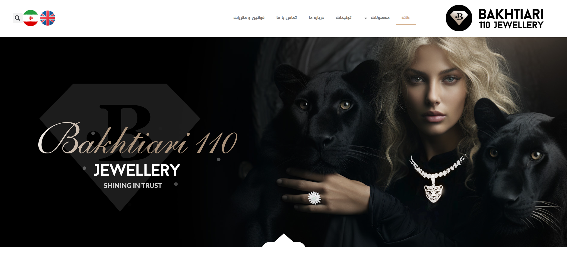 سایت جواهری بختیاری 110 دربند