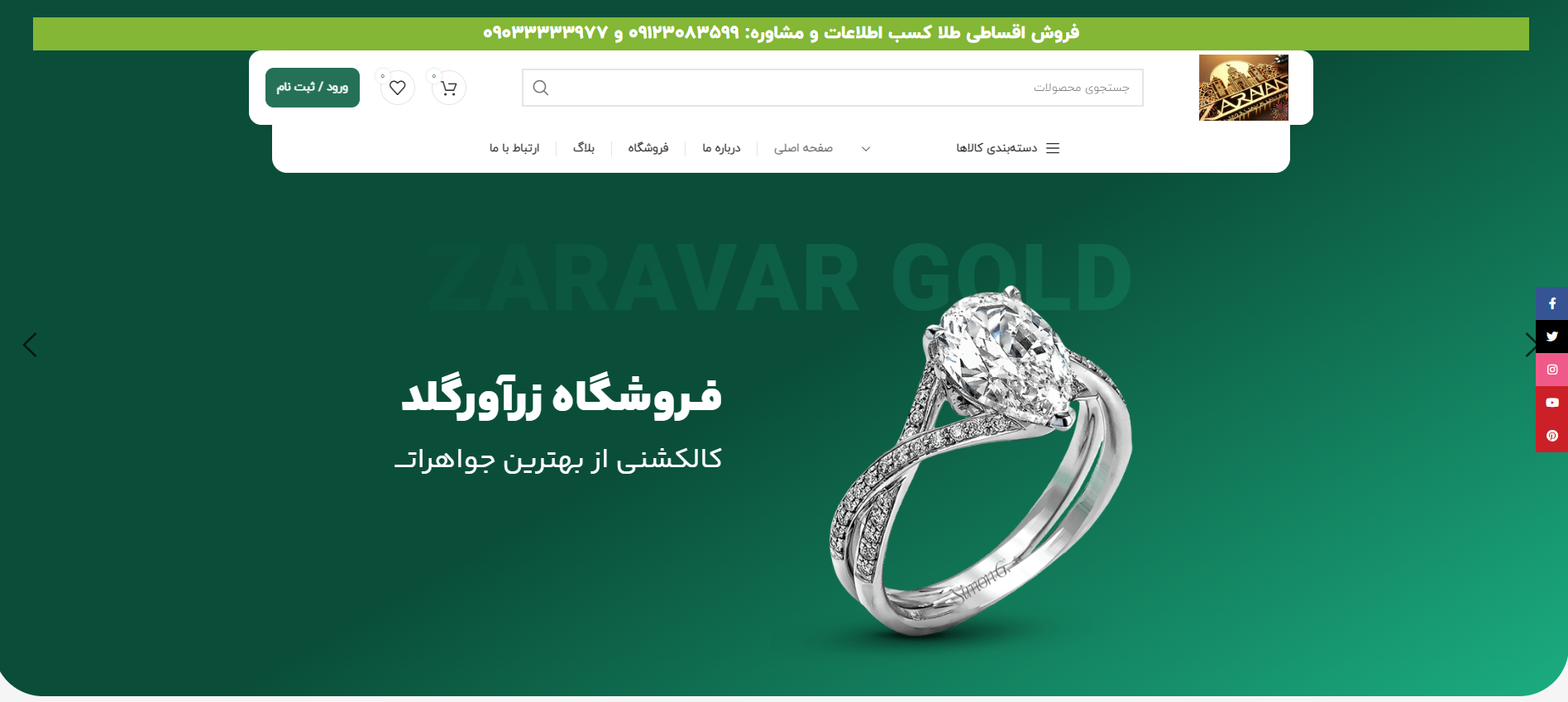 سایت زرآور گلد