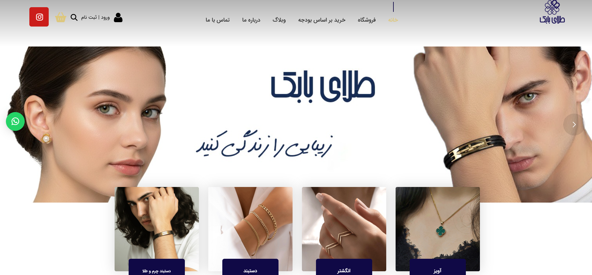 سایت طلای بابک