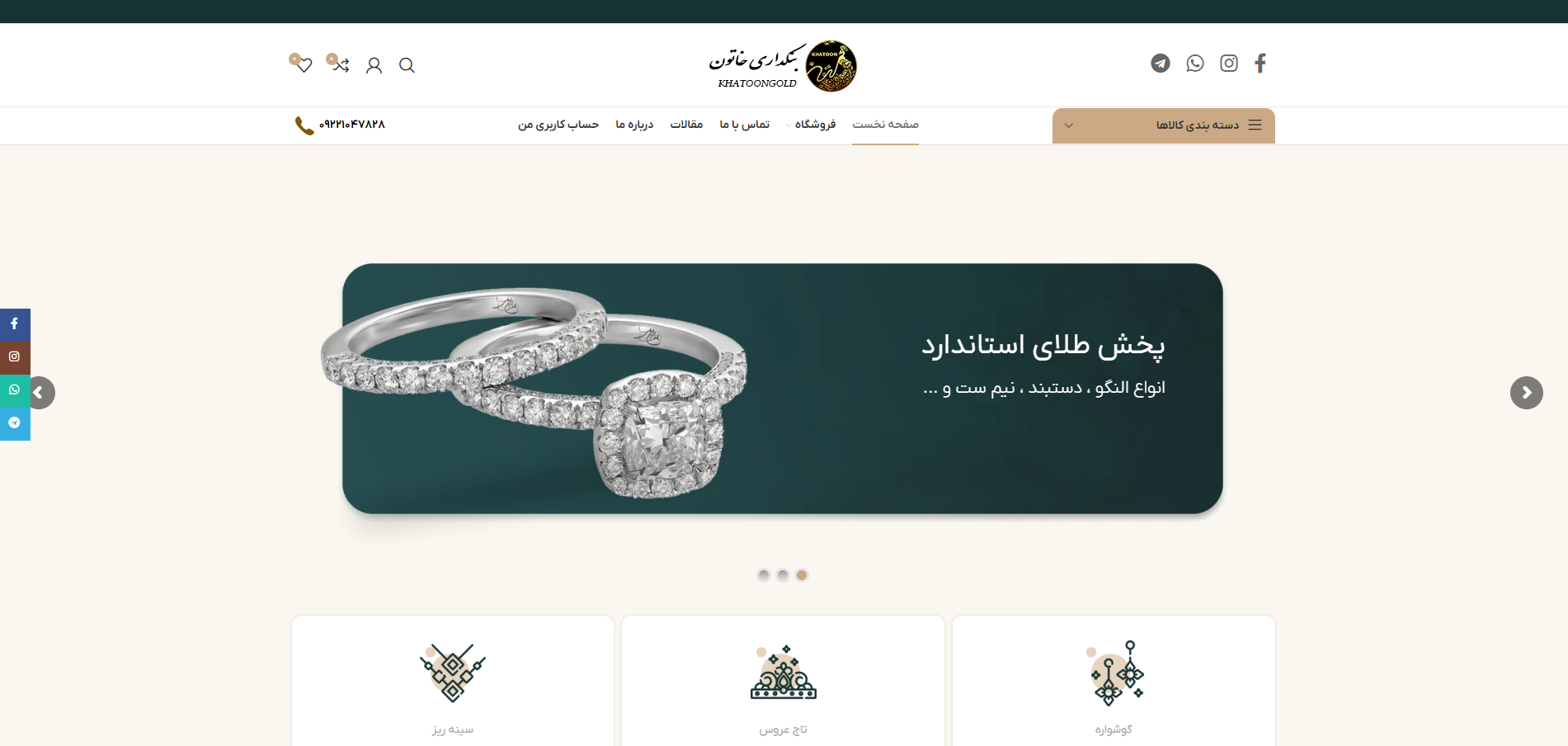 سایت طلای خاتون