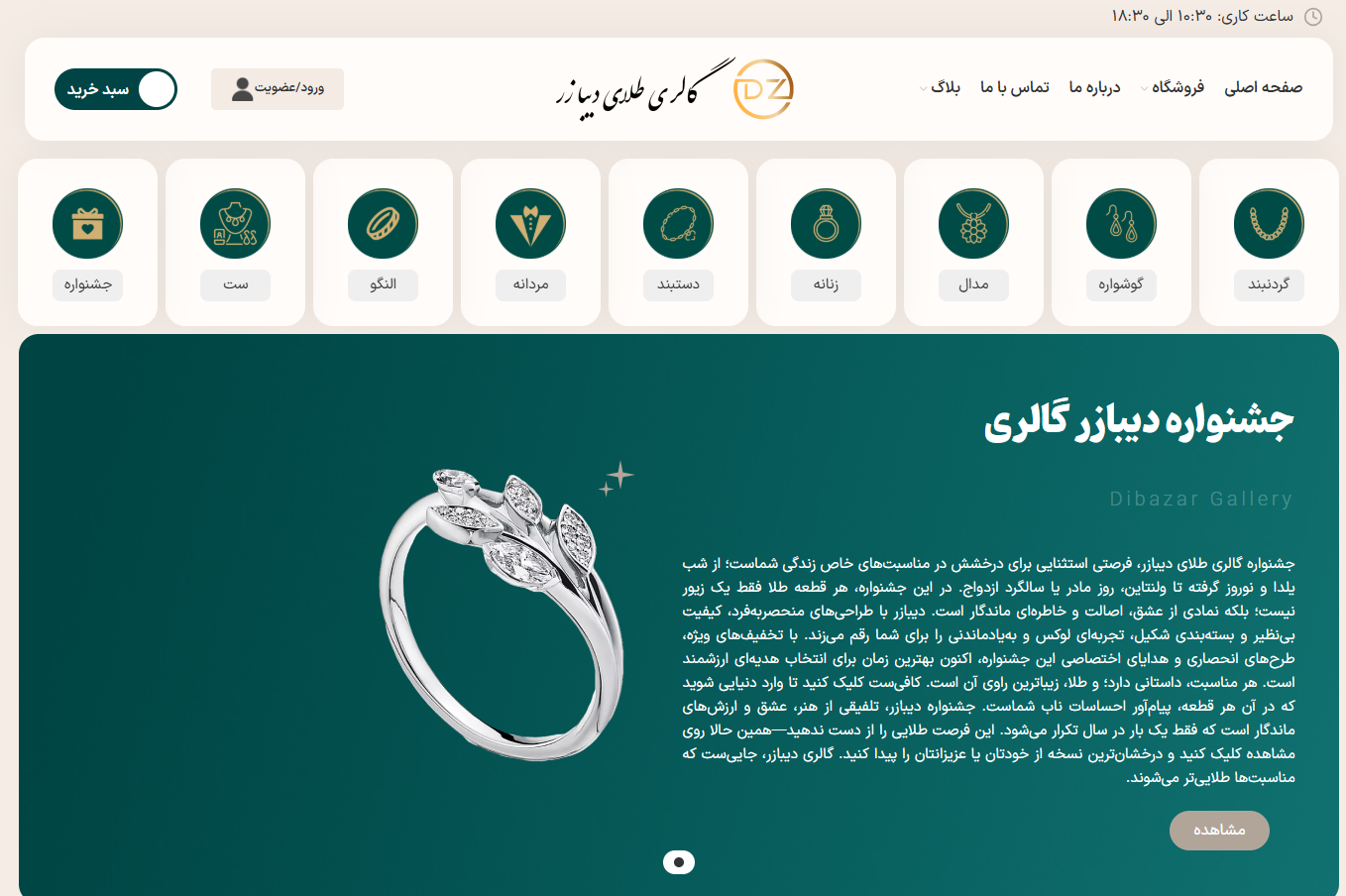 سایت طلای دیبازر