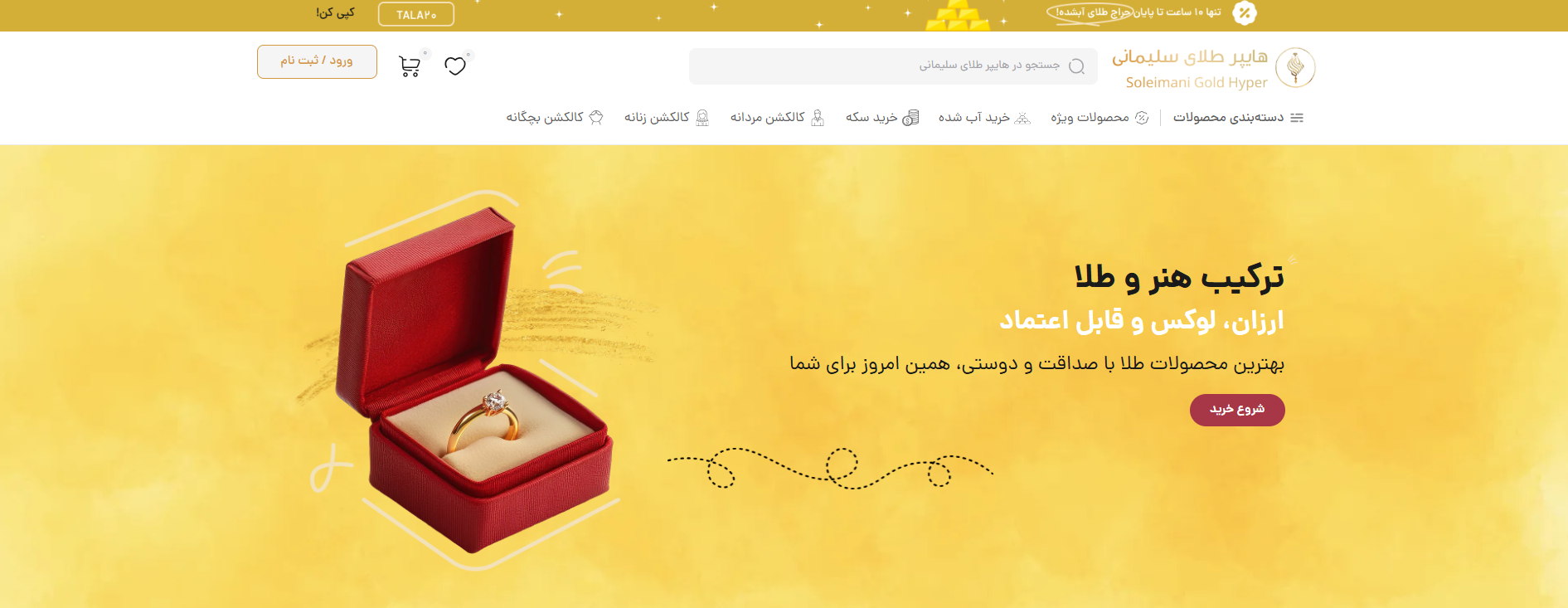 سایت طلای سلیمانی