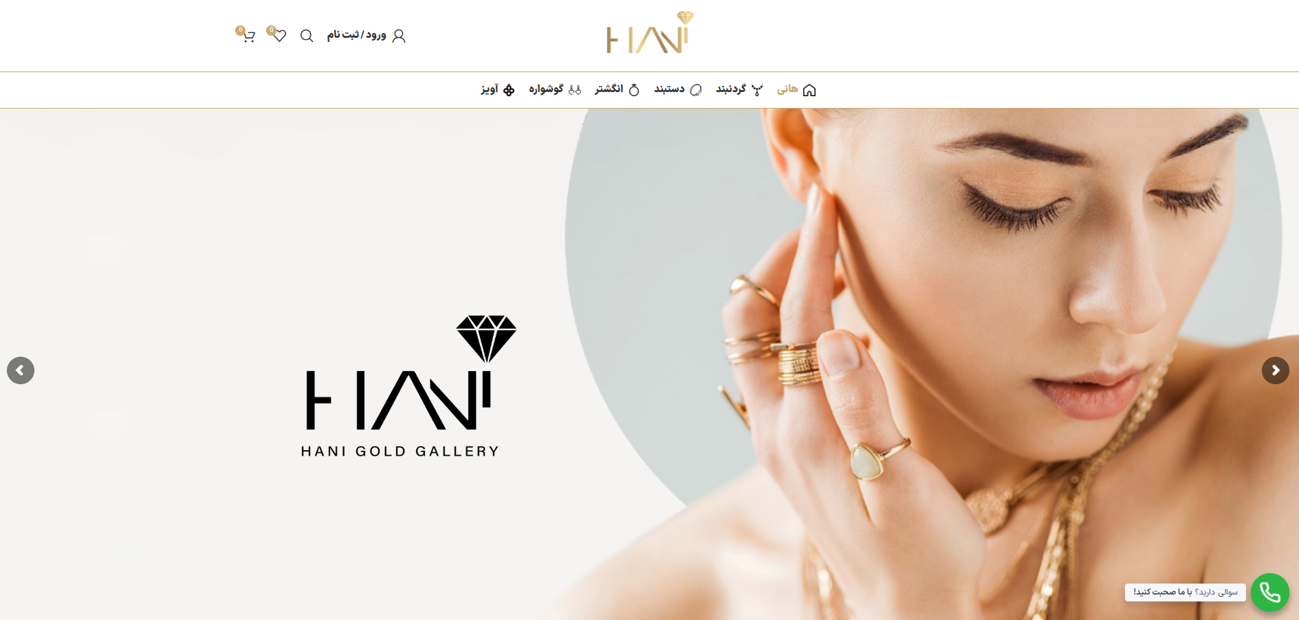 سایت طلای هانی