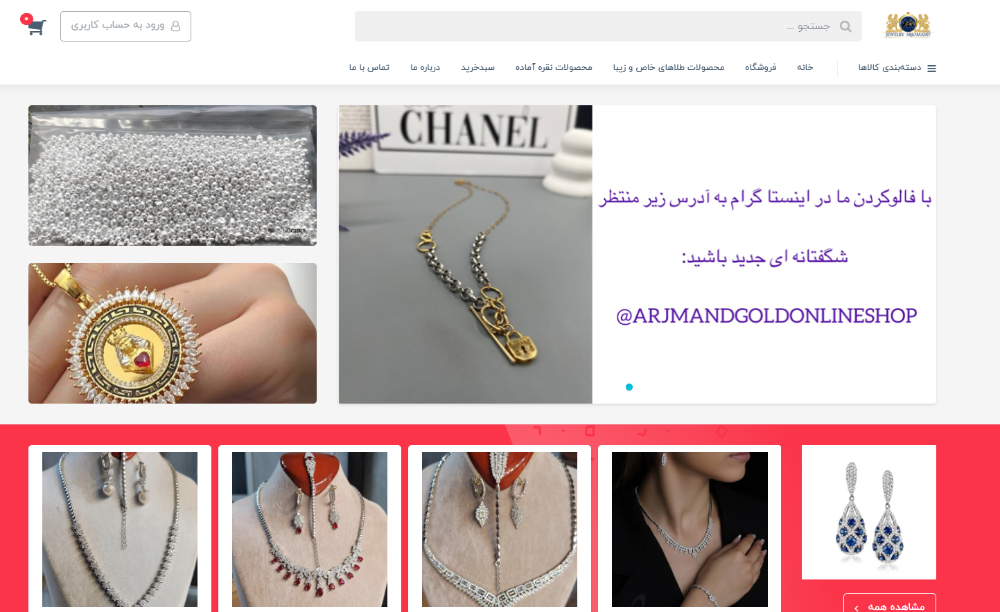 سایت طلا فروشی ارجمند کرمان