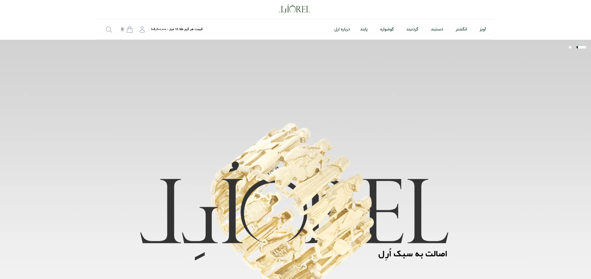 سایت طلا فروشی ارل