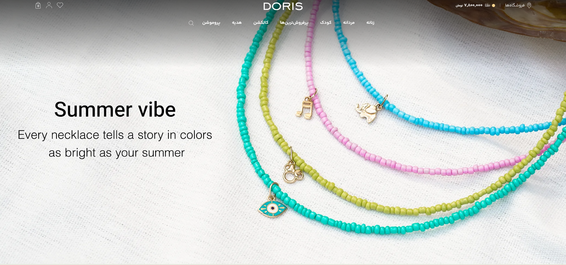 سایت طلا فروشی دریس تبریز