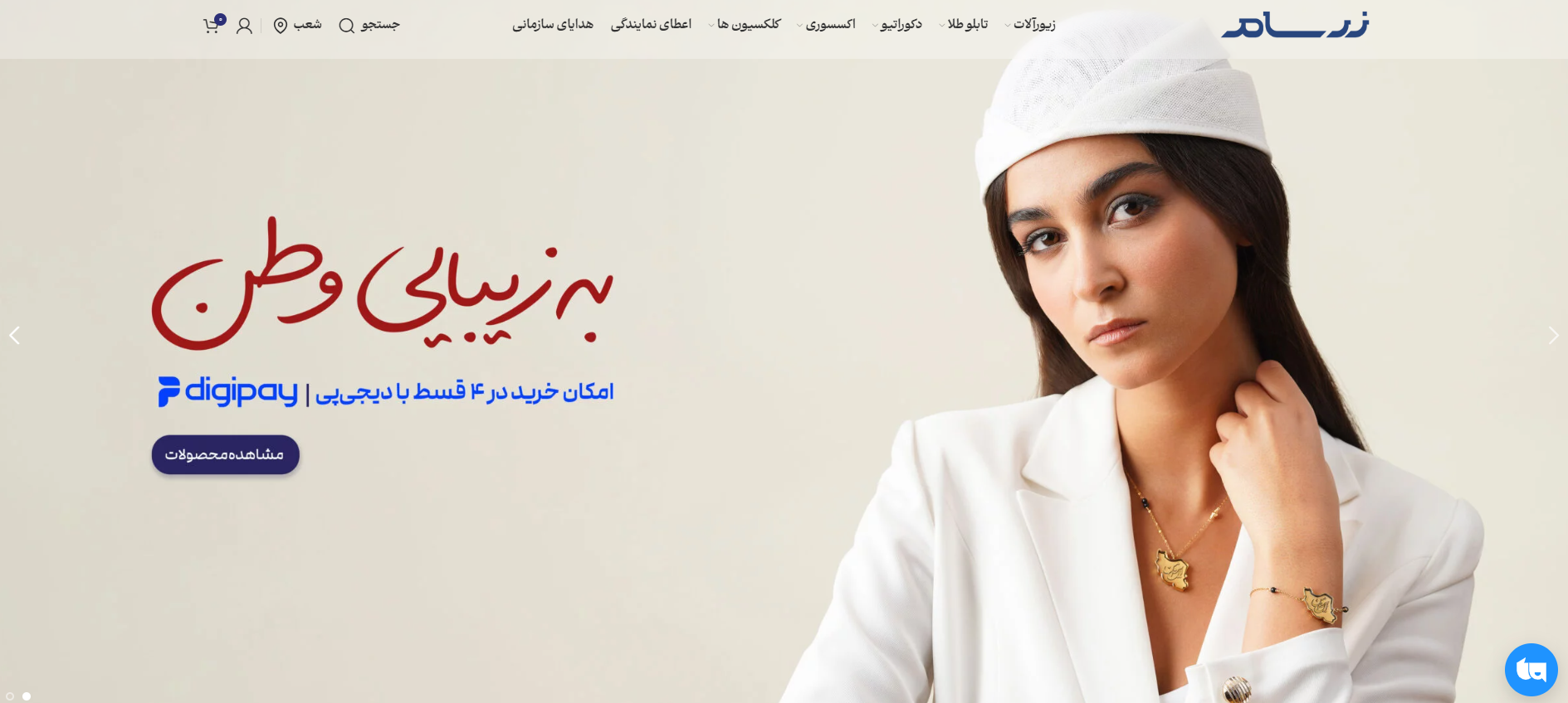 طلا فروشی زرسام