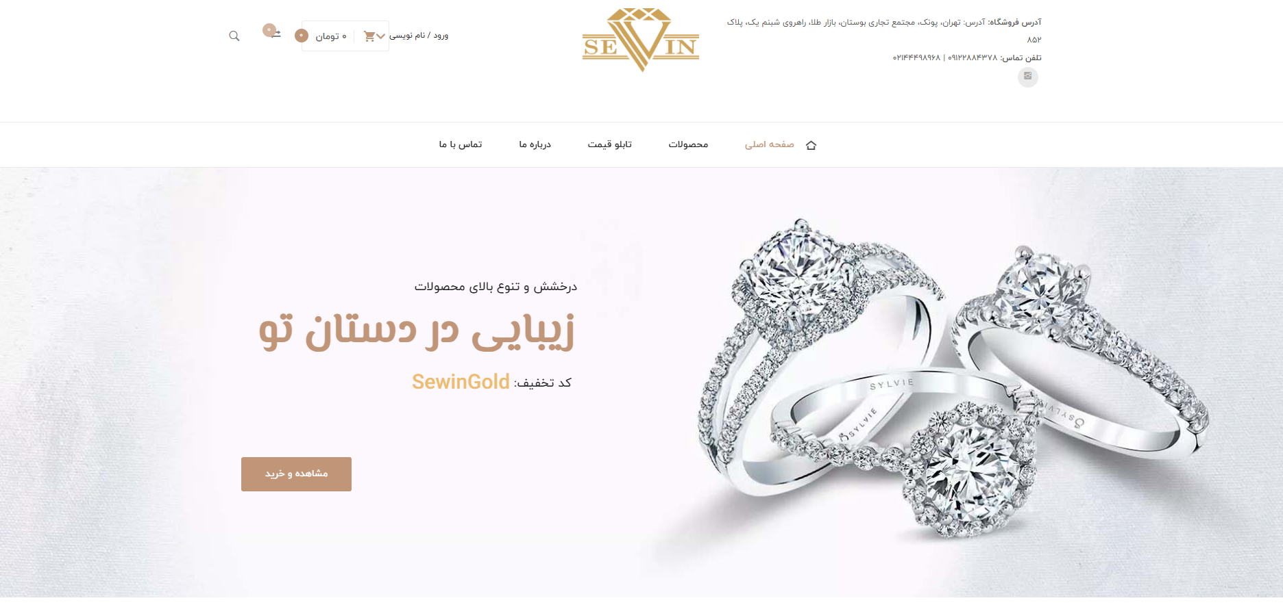 سایت طلا فروشی سوین گلد پونک