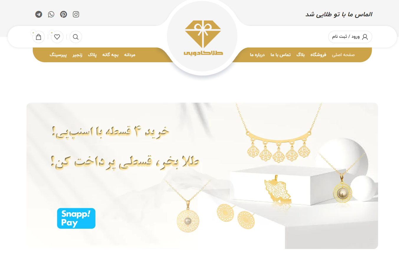 سایت طلا فروشی طلا کادویی