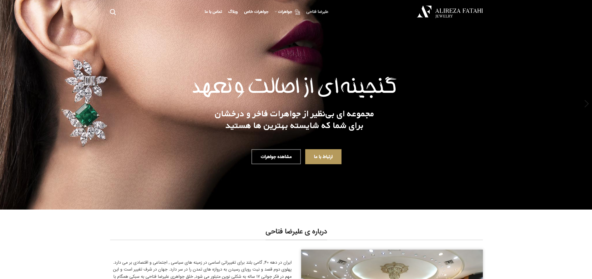 سایت طلا فروشی علیرضا فتاحی  بلوار آفریقا