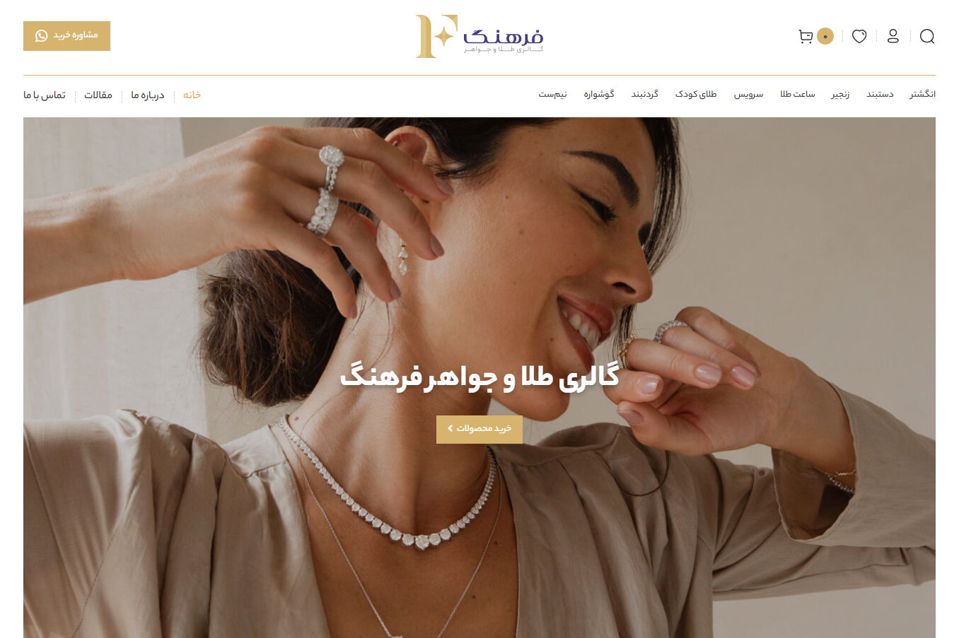 سایت طلا فروشی فرهنگ