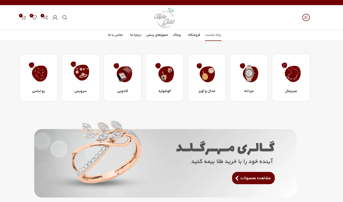 سایت طلا فروشی مهر گلد تهران